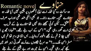 HINAVE |29|Rude cousin| Haveli based | Police officer based |  Duniya e Novel