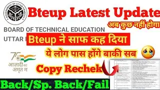 BTEUP ने साफ कह दिया 😱 Copy Recheck में कौन पास होगा Back/Fail Students के लिए बड़ी खबर | BTEUP 2026