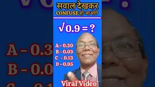 सवाल देखकर CONFUSE हो जाओगे 👍#shorts #squareroot #trick#maths #square