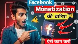 अब सबको मिलेगा Content monetizetion 100% गारंटी के साथ || facebook content monetization india