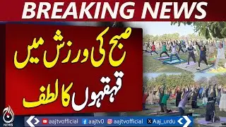 Laughter and Exercise Boost Health in Patoki - Pakistan news