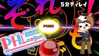 【雀魂】#PHleague　　視点配信　さぁ条件戦突破しよう。※5分ディレイ