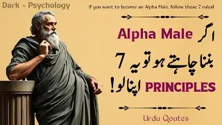 Rules to Become an Alpha Male | Dark Psychology & Power of Masculinity