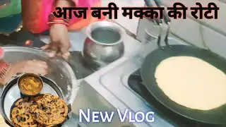  ठंड में बनी गरमा गरम मक्का की रोटी 😋 || Ruvirajput || 
