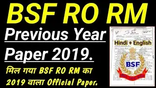 BSF RO RM Previous Year Paper 2019. Actual Exam Paper 2019. BSF Radio operator & Radio Mechanic.