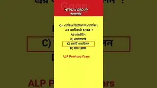 RRB Group D & NTPC Previous Year Question Discussion | Railway Exam Preparation 2025 #ntpcstaticgk
