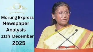 11 декабря 2025 г. (четверг) Анализ газеты Morung Express для подготовки к экзаменам NPSC и NSSB.