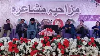 Syed Salman Gilani | Superior University Mushaira 2025 | Sarghoda