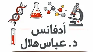 شرح أدفانس صيدلة مرحلة 5/ Introduction to spectrochemical methods (video 2)