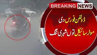 Citizens Annoyed by Dolphin Force Bikes - Breaking News - Sun News Pakistan