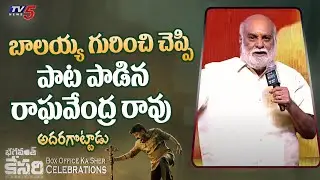 K Raghavendra Rao Hilarious Speech at Bhagavanth Kesari Box Office Ka Sher Celebrations | TV5