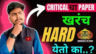 In Engineering Critical Papers are hard 😬 or Easy sppu 2026 | Critical चा paper खरंच खूप अवघड येतो.?