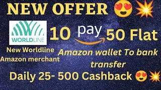 Amazon Worldline Merchant Cashback Offer | Amazon Worldline Merchant kaisa kare ?