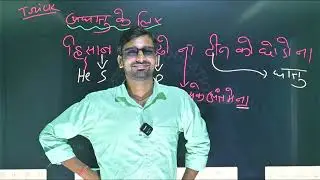 Metal nonmetals and submetal 