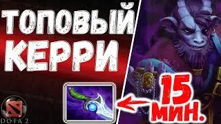 Dota 2 - Riki - Топовый керри (Live) Patch 7.19d
