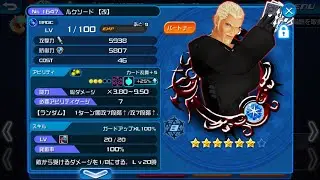330% Guilt Luxord Kai [改] Medal Showcase! (W/ Copy Medals) | KHUx JP