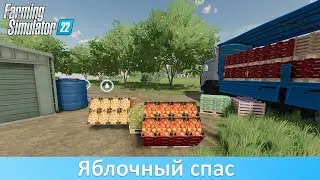 FS 22 - Обзор модовых фруктовых садов