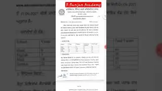 Department of School Education Punjab Recruitment Released For 135 Vacancies For Master Cadre Post