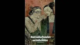 นายใคร - Artid