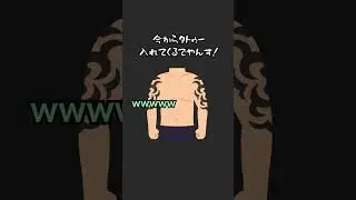 タトゥー入れてくるでやんす#ラジオ #creepynuts #オールナイトニッポン