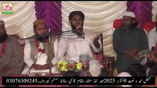 Qari Mohammed Bilal shah Sahib ajmat Mohammed mustfa