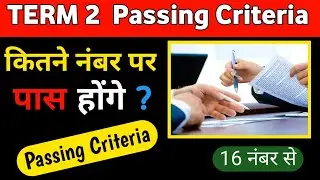 Term 2 Passing Marks | Term 2 passing marks class 10 | Term 2 passing marks class 12
