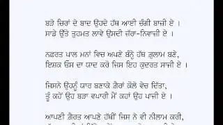 Barey Chiran De Baad Uhde Hath-Principal Karamjit Singh Gathwala