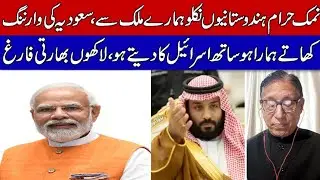 Modi&rsquo;s Policies Put 2.6 Million Indian Jobs in Saudi at Risk!