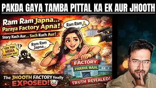 Tanya Mittal Ki Nakli Factory Aur Abhinav Pandey Ka Nakli Journalism 🤡 Dono Ka Hua PARDAFAASH!.