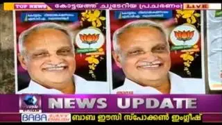 News @ 7 AM: LDF's Election Manifesto To Be Launched Today  | 19th April 2016