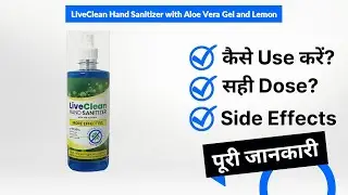 LiveClean Hand Sanitizer with Aloe Vera Gel and Lemon Uses in Hindi | Side Effects | Dose