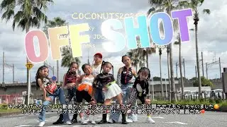 COCONUTS PVオフショ😌🥥🔥【表現力を学ぼう🩷】