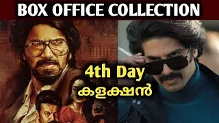 Kurup Movie 4 Days Collection | Kurup 4th Day Boxoffice Collection Report | C for Cinema #Kurup