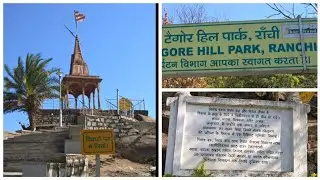 II A Visit to Tagore hill Ranchi Jharkhand II A historical place II