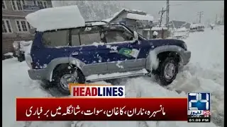 Current Weather Of Mansehra, Shangla, Swat | 1pm News Headlines | 15 Nov 2020 | 24 News HD