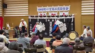 下似内神楽　下舞　高画質　四日町一丁目三世代新年交賀会　2026.1