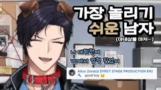 모두가 그를 놀려 【FSP EN/케일런 스트레이프】