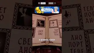 Секретные Заклинания в YapYap