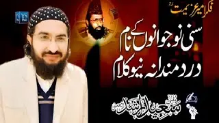 Mufti saeed arshad al hussaini new naat 2019, Utho Jwano