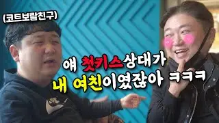 네여친 쩔더라ㅋㅋㅋㅋㅋㅋㅋ
