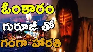 DeviShree Guruji Visits In Varanasi || Special Program || All Episodes || Guru Thatvam