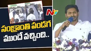 Nearly 95% of My Promises are fulfilled says CM YS Jagan | Ntv