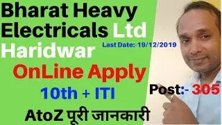 How to apply BHEL Apprenticeship | BHEL Apprentice Online Form | BHEL Haridwar Apprentice |2019