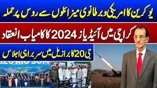 Jahan e Siyasat with Nusrat Mirza | 22 November 2024 | Such News