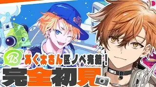 【 18TRIP / エイトリ 】あく太さん区ノベ完結！さすがに考察が止まらなぁああい！！！およママの子が行くエイトリ初見実況！【 夏芽川アキ ／Reφilm】