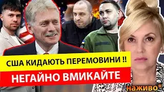‼️ПРЯМИЙ ЕФІР‼️ОЛЕНА БЮН ТА МИРОСЛАВ СОЛОНАР