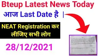 Everyone please do NEAT Registration //bteup latest news today //bteup exam 2021 //study PowerPoint