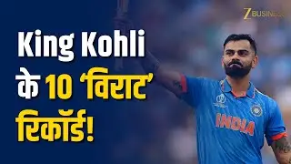 Virat Kohli Birthday: Know the 10 records that made 'King Kohli' a legend! | King Kohli | RCB | ICC