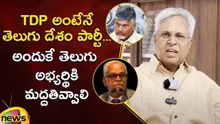 Undavalli Arun Kumar Appeals CM Chandrababu to Support INDIA Bloc Vice President Candidate | AP News
