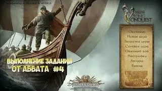 Играем в Mount and Blade Warband : Viking Conquest / Стрим с новым микро!